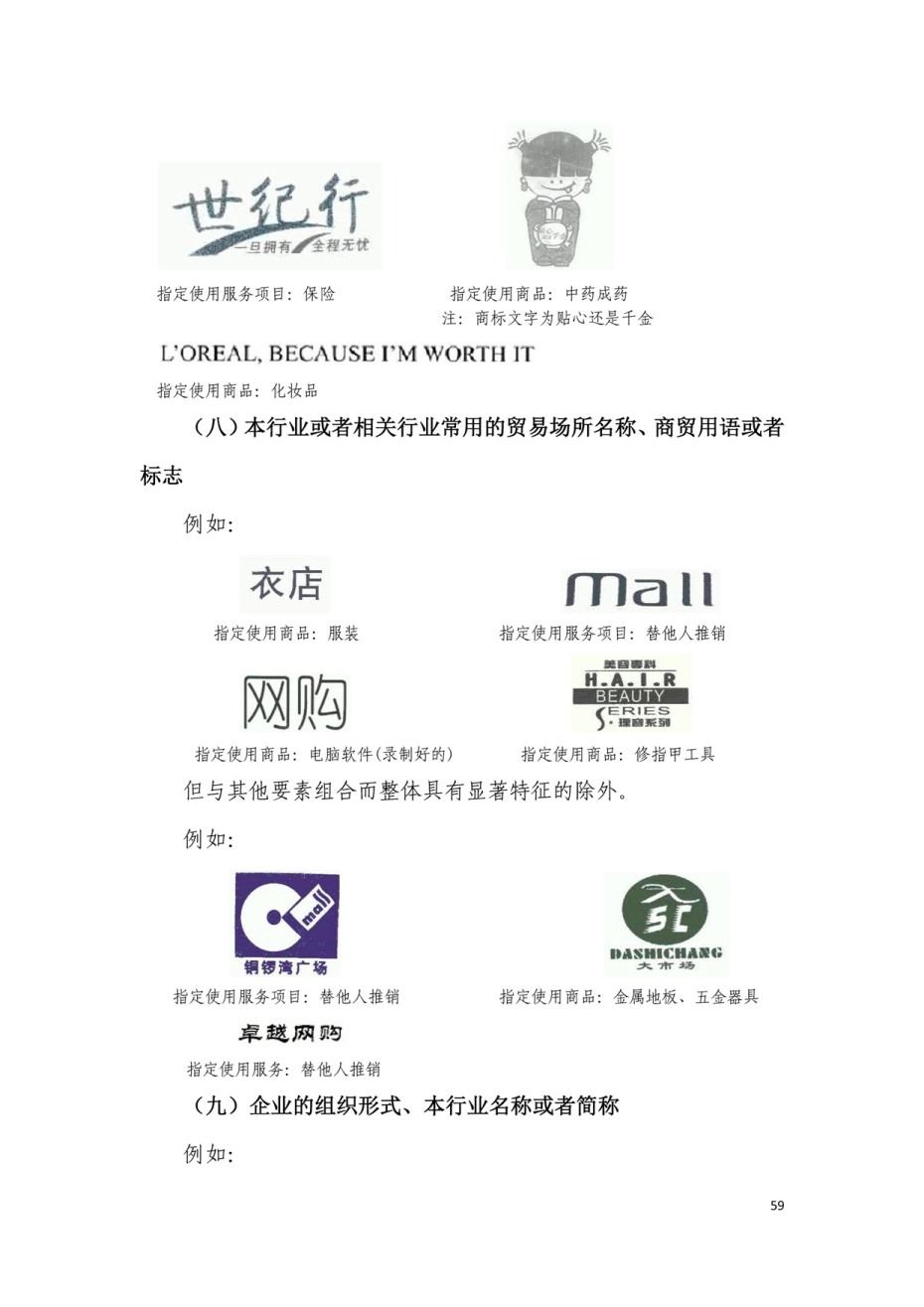上海龙8国际商標代理有限公司