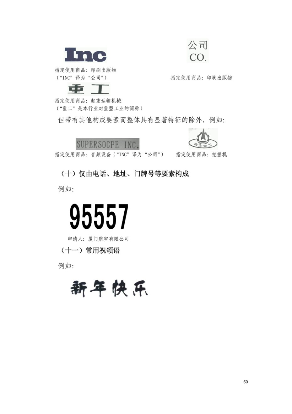 上海龙8国际登录商標代理有限公司