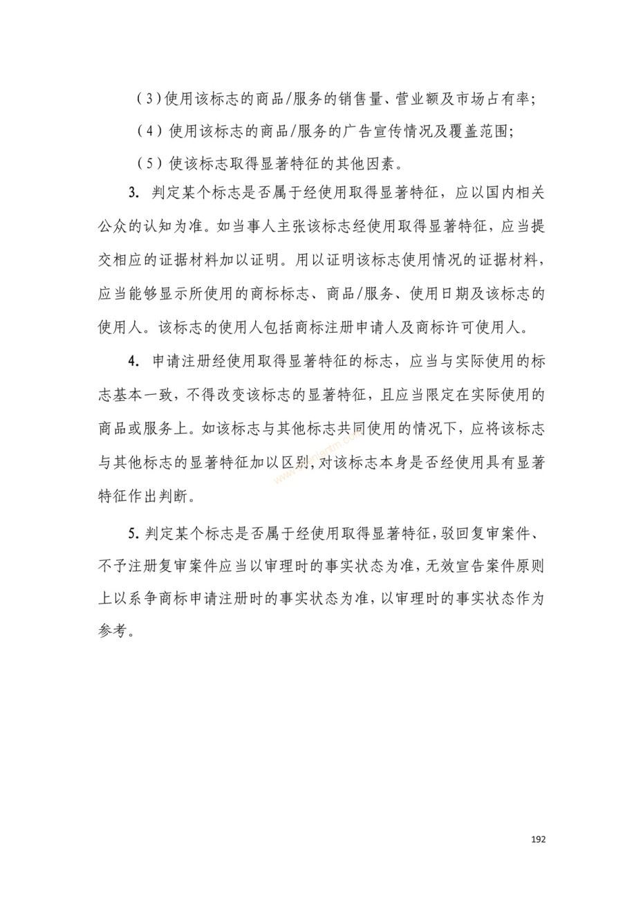 商標注冊|上海商標注冊|注冊商標|商標駁回復審|商標查詢